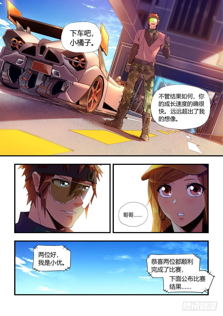第二十章下/比赛结束6