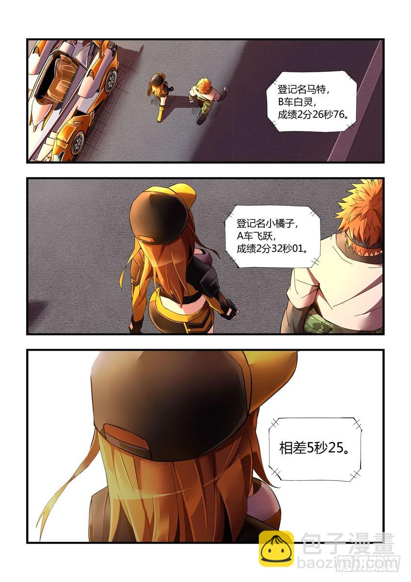 第二十章下/比赛结束7