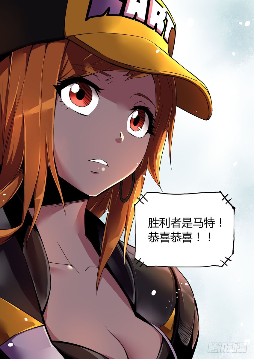 第二十章下/比赛结束8