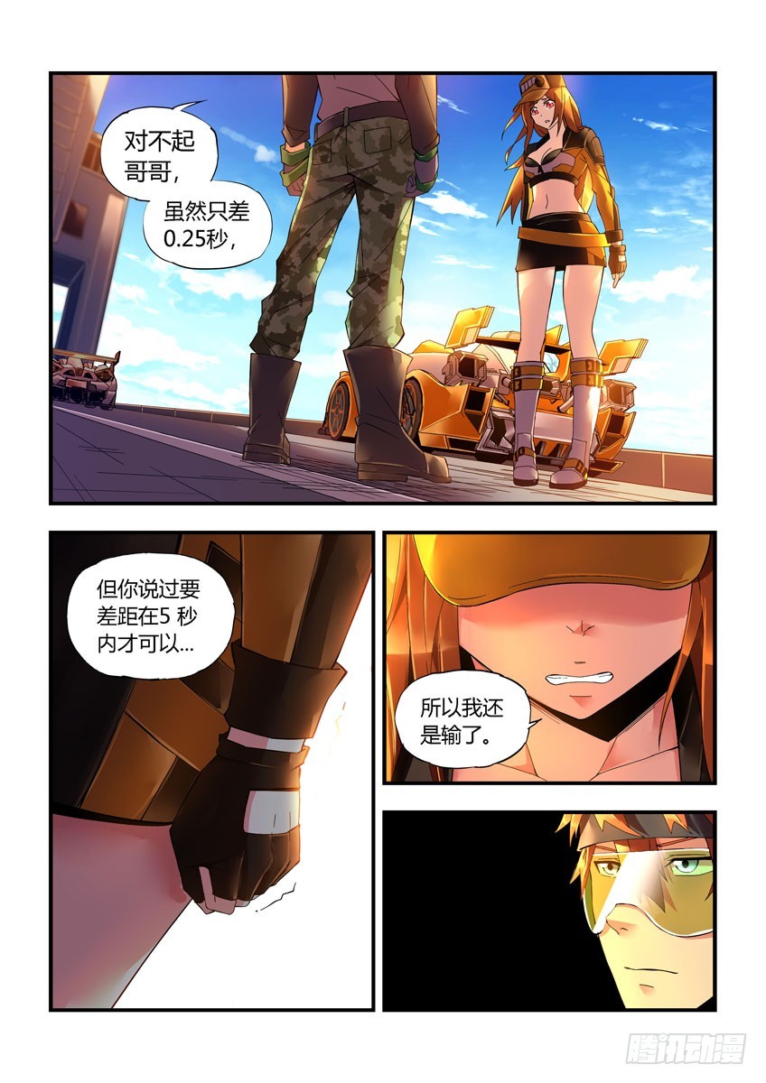 第二十章下/比赛结束9