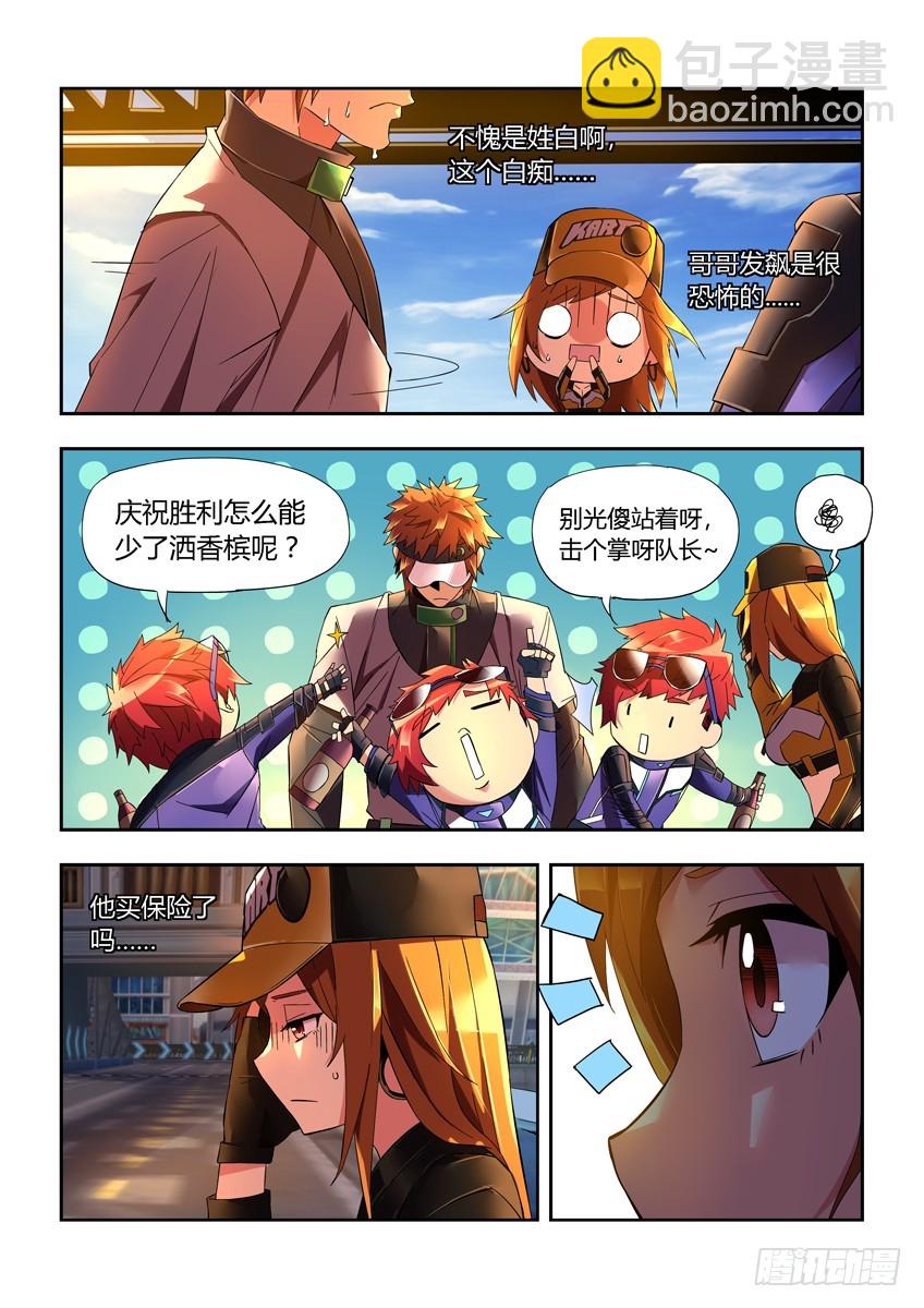 第二十一章上/结束10