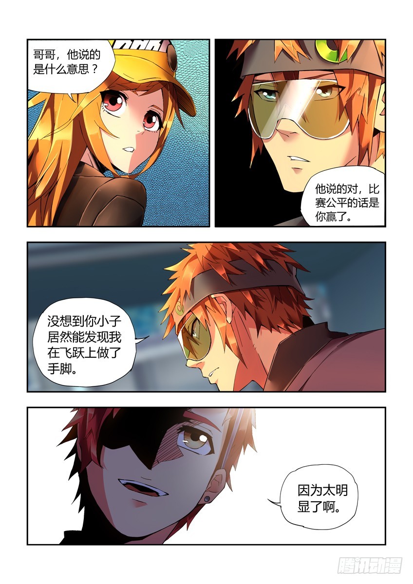 第二十一章上/结束2