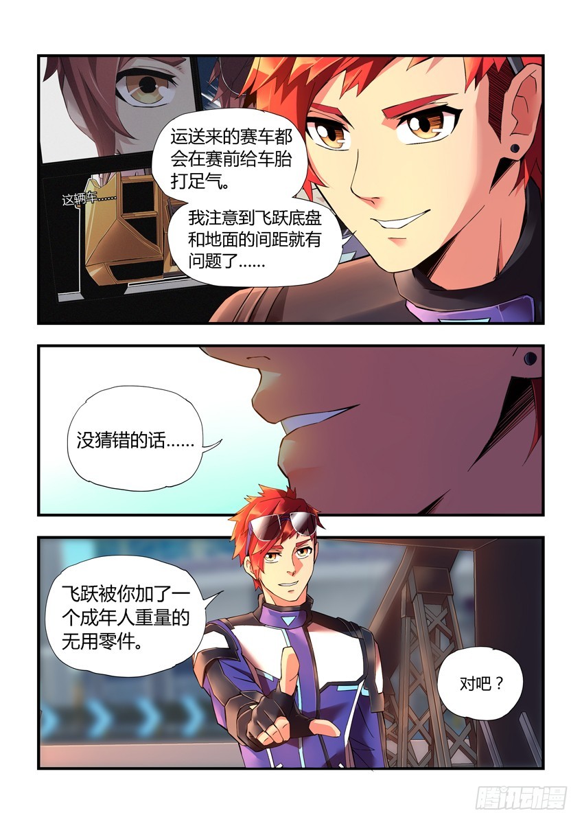第二十一章上/结束3