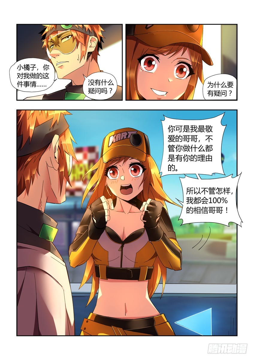 第二十一章上/结束8