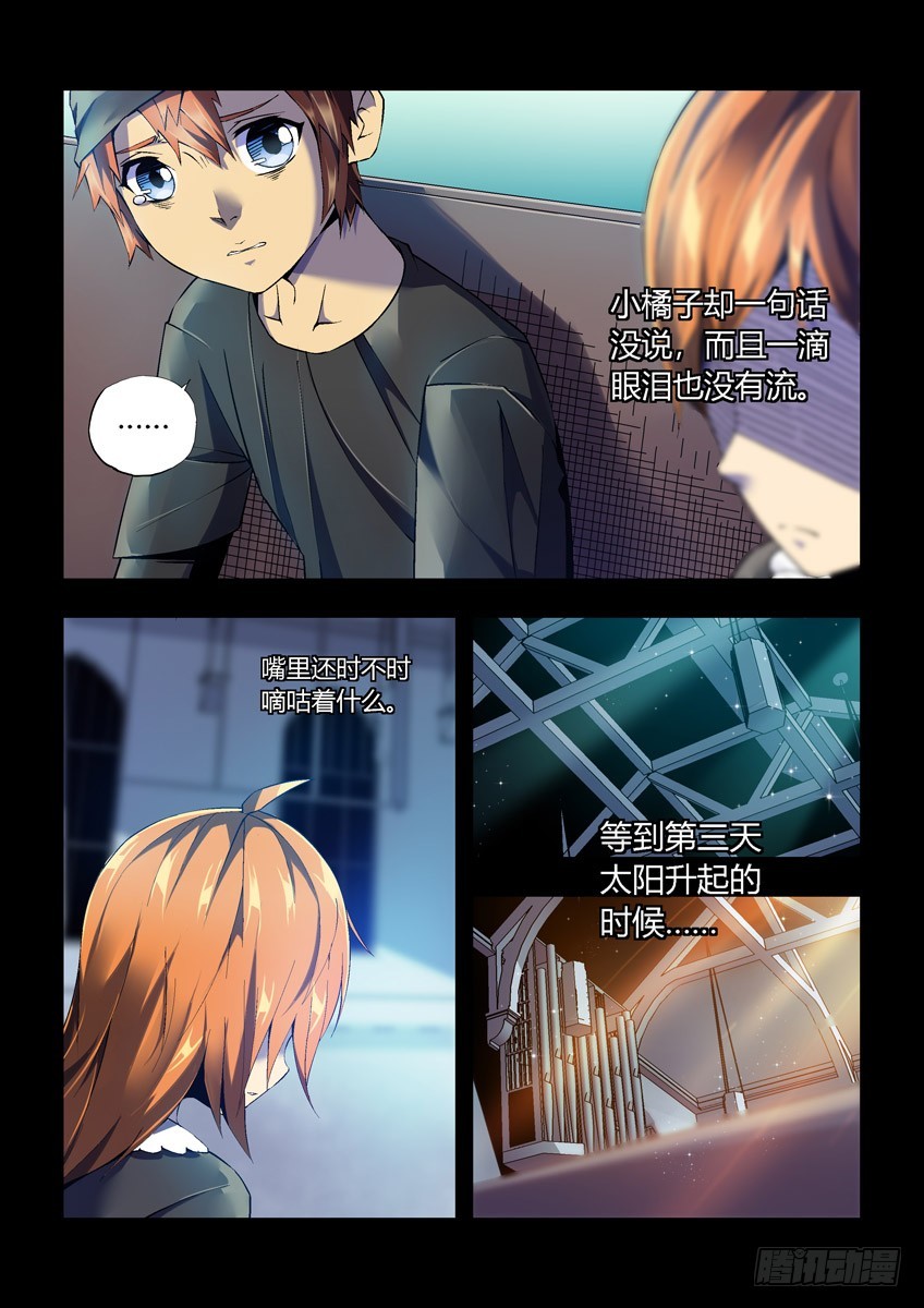 第二十三章上/心病4
