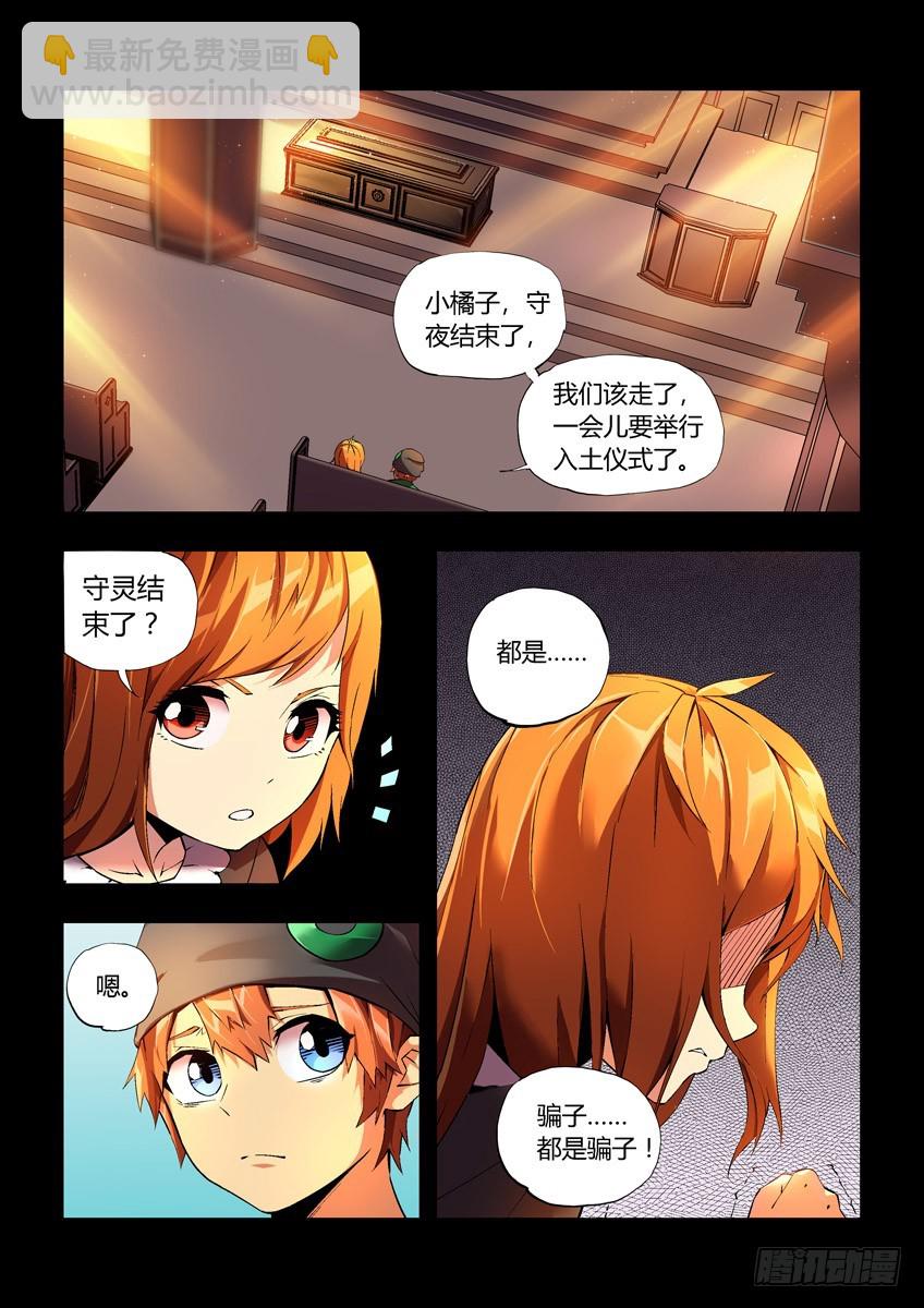 第二十三章上/心病5
