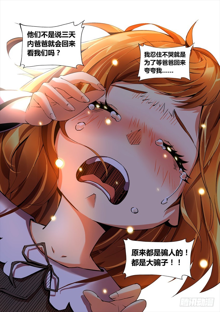 第二十三章上/心病6
