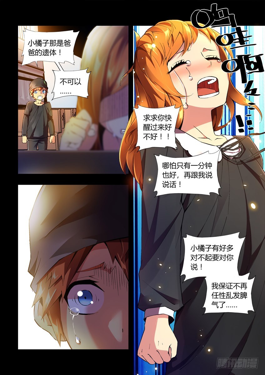 第二十三章上/心病8