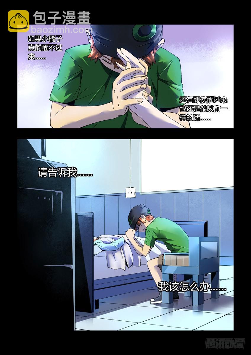 第二十三章下/心病10
