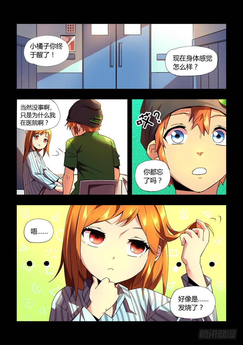 第二十四章上/新开始3
