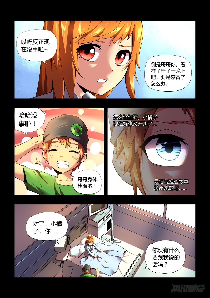 第二十四章上/新开始4