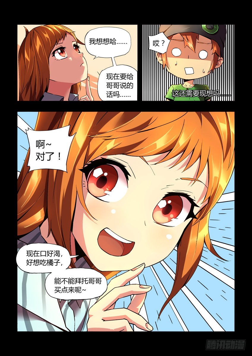 第二十四章上/新开始5
