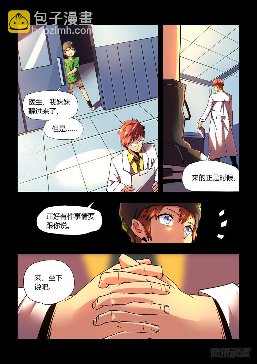 第二十四章上/新开始8