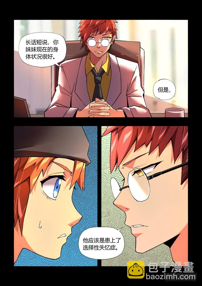 第二十四章上/新开始9
