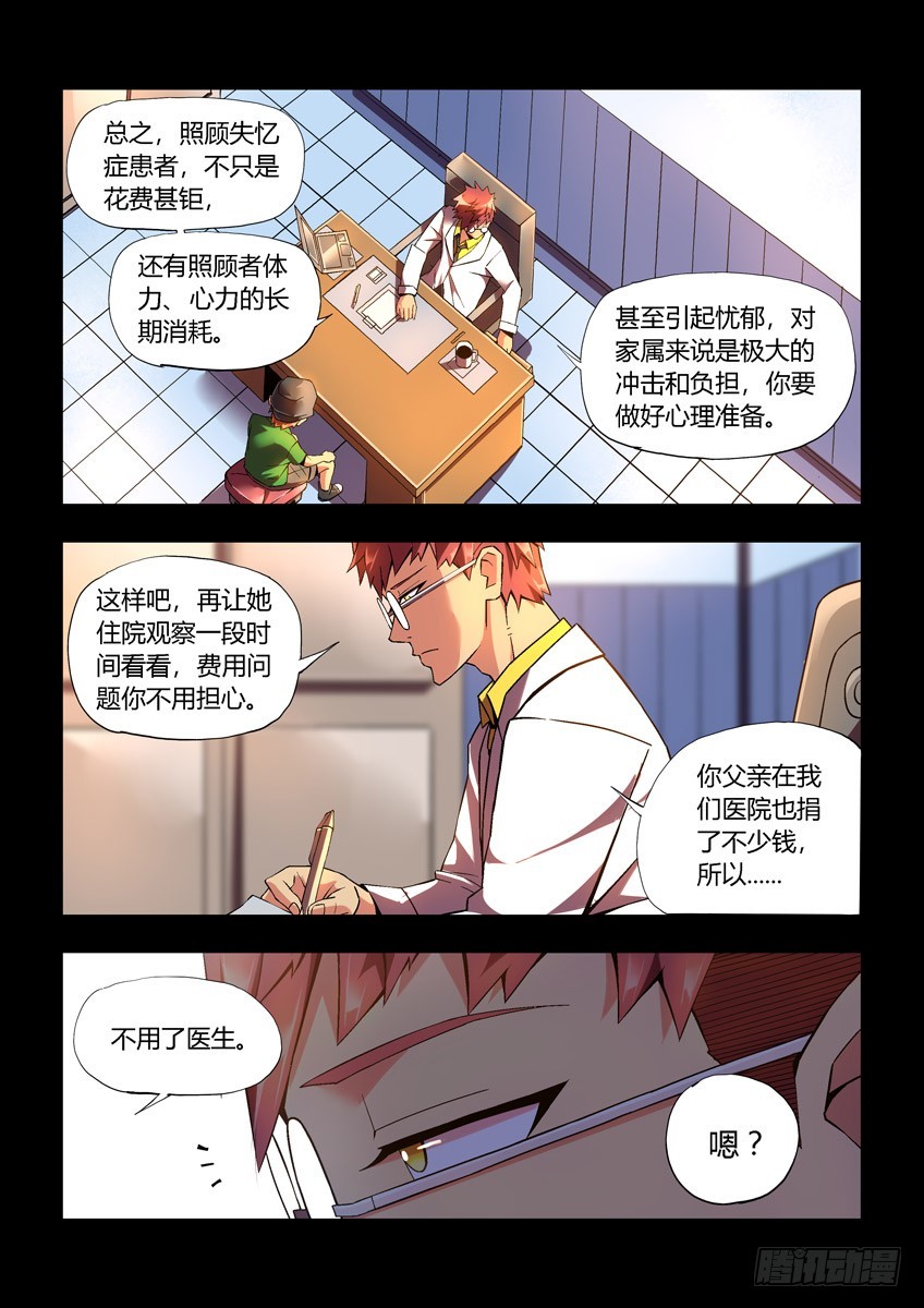 第二十四章下/新开始3