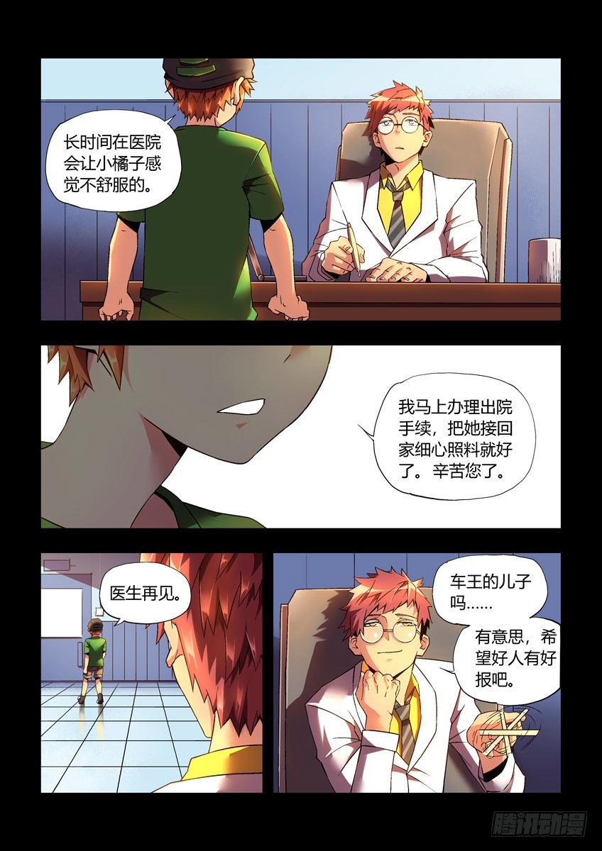 第二十四章下/新开始4