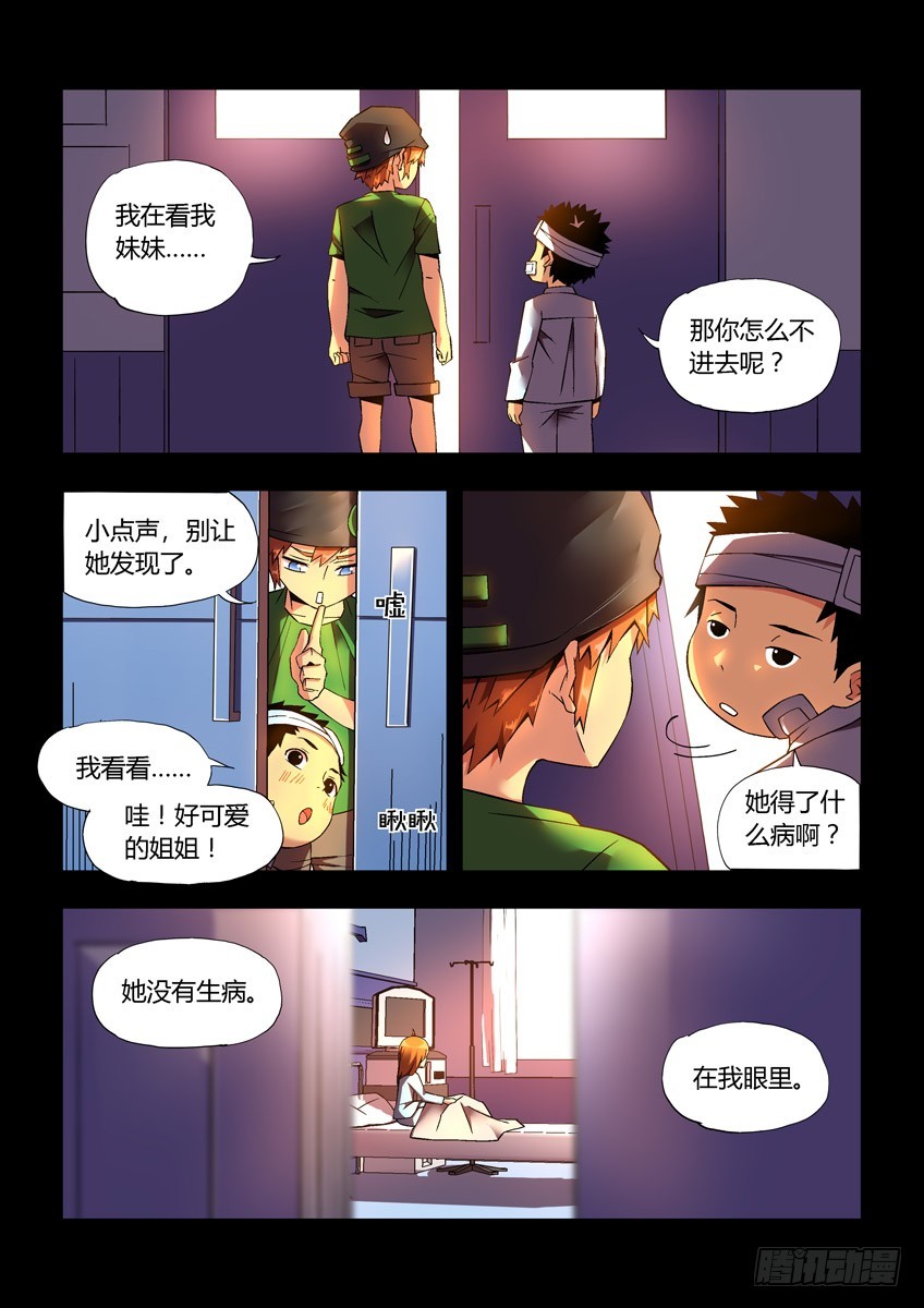 第二十四章下/新开始6