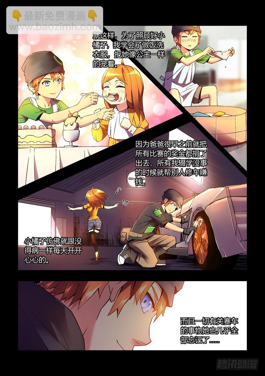 第二十四章下/新开始9