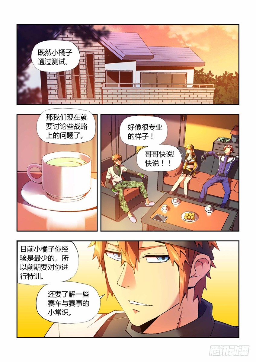 第二十五章上/随我造1