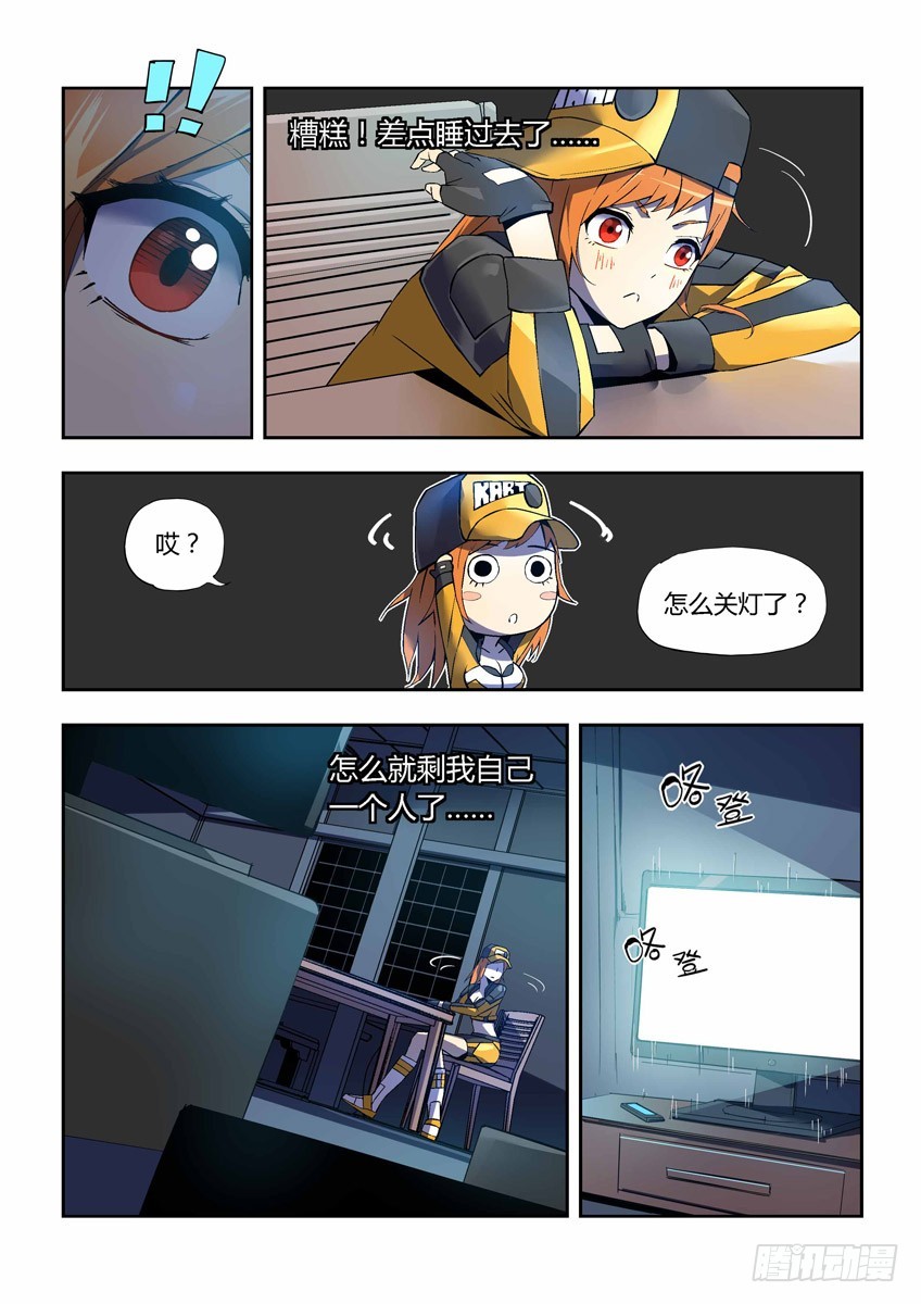 第二十五章上/随我造10