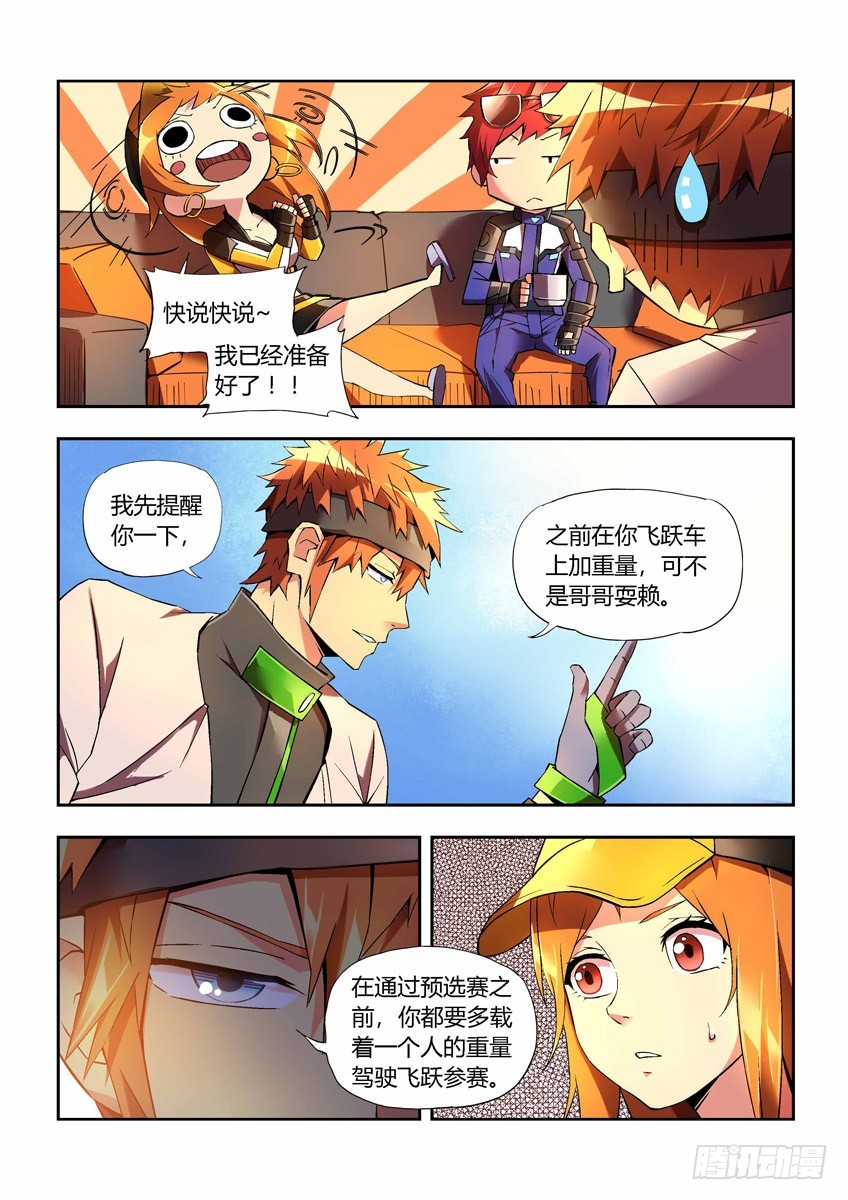 第二十五章上/随我造2