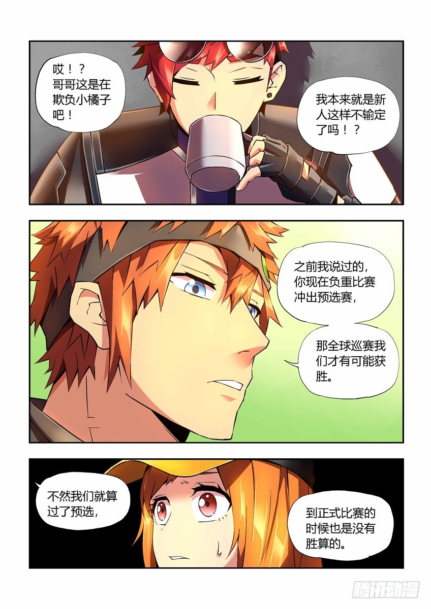 第二十五章上/随我造3