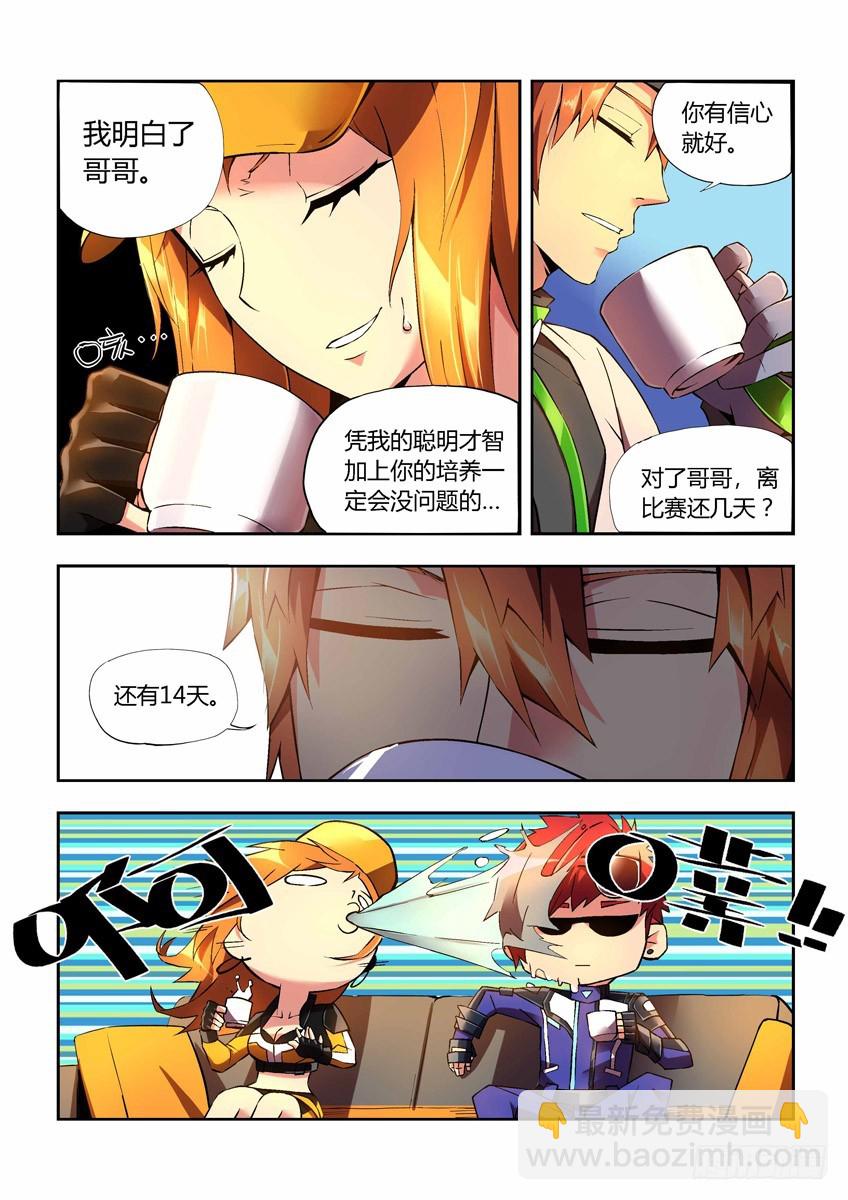 第二十五章上/随我造4