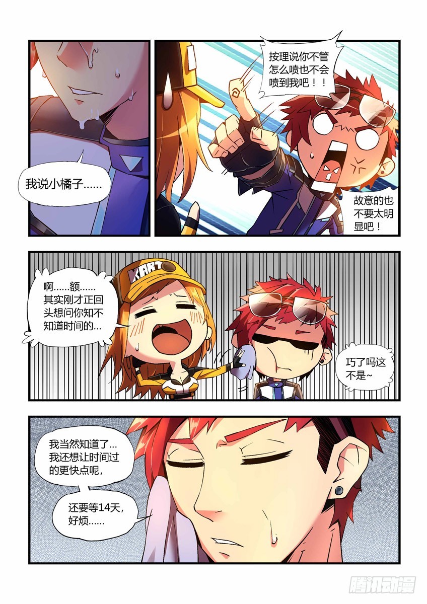 第二十五章上/随我造5