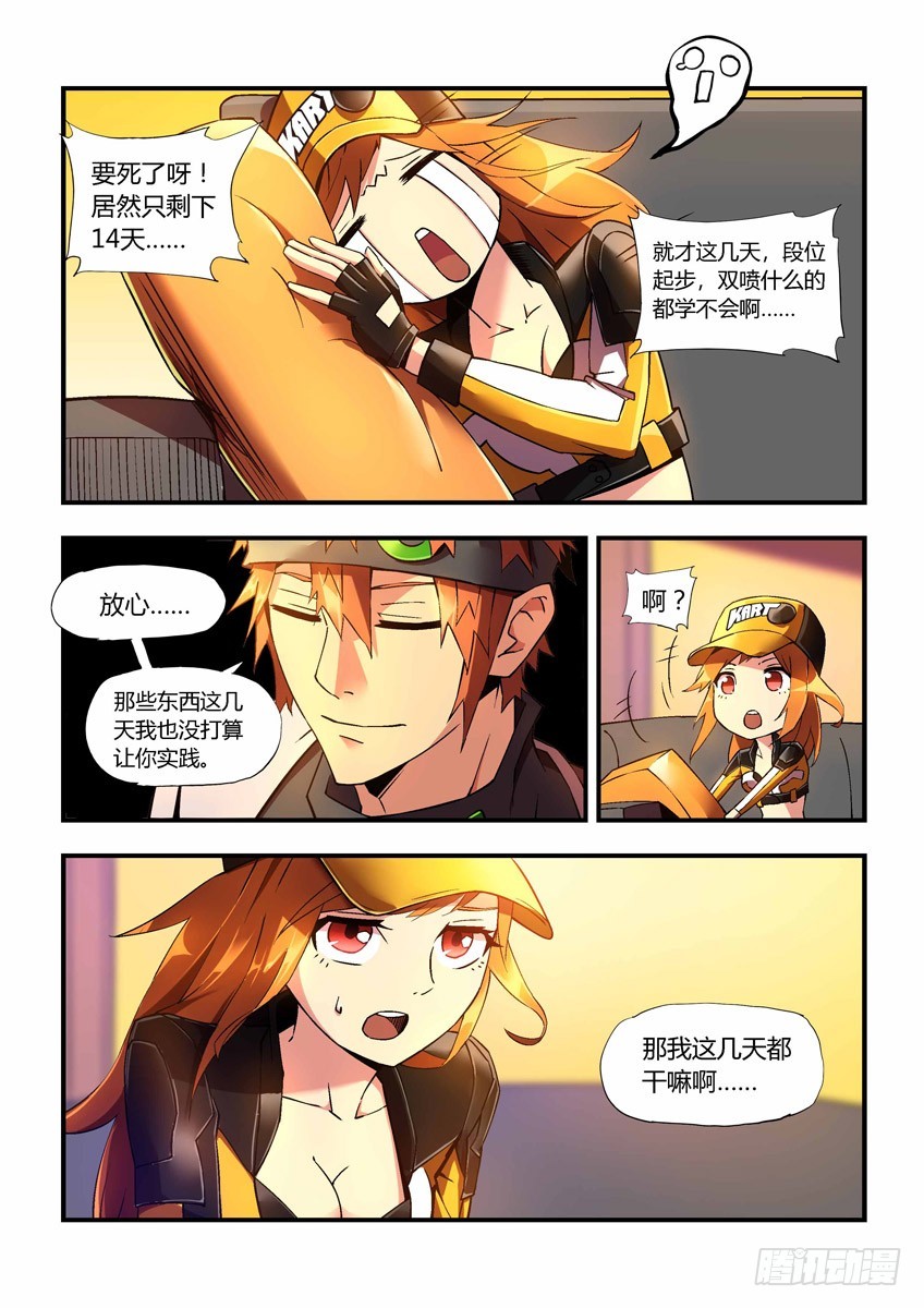 第二十五章上/随我造6