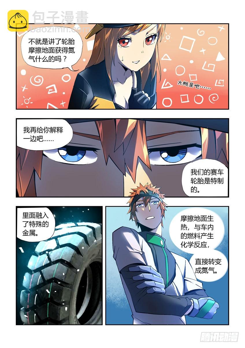第二十六章上/白勇太2