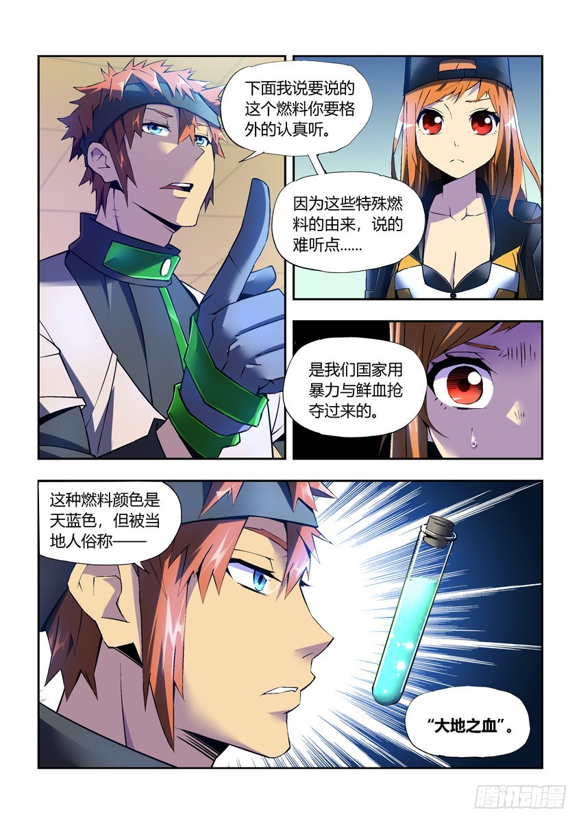 第二十六章上/白勇太3