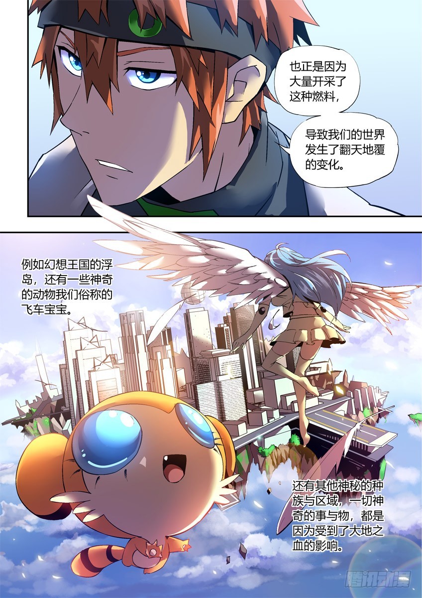 第二十六章上/白勇太4