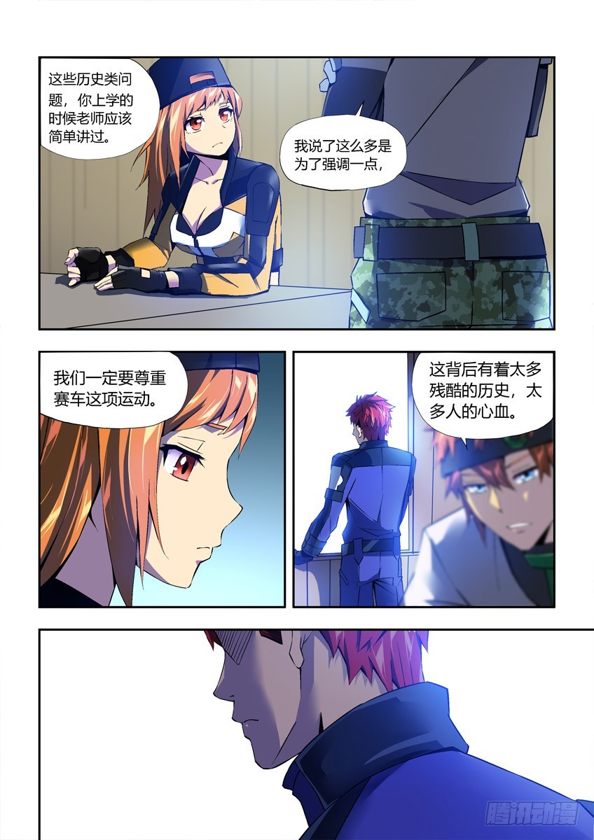 第二十六章上/白勇太5