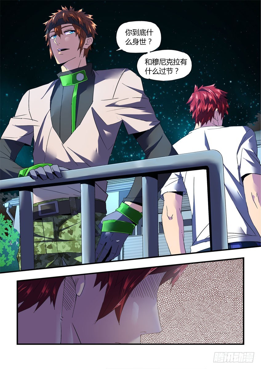 第二十六章下/白勇太10