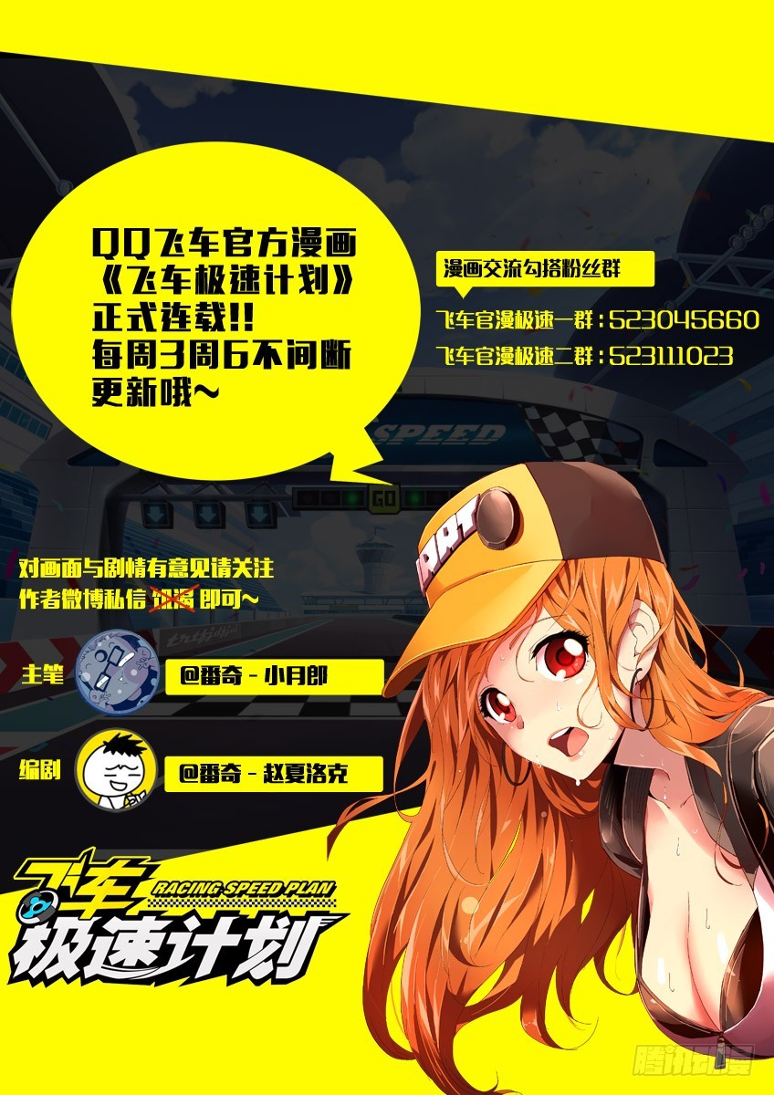 第二十六章下/白勇太11