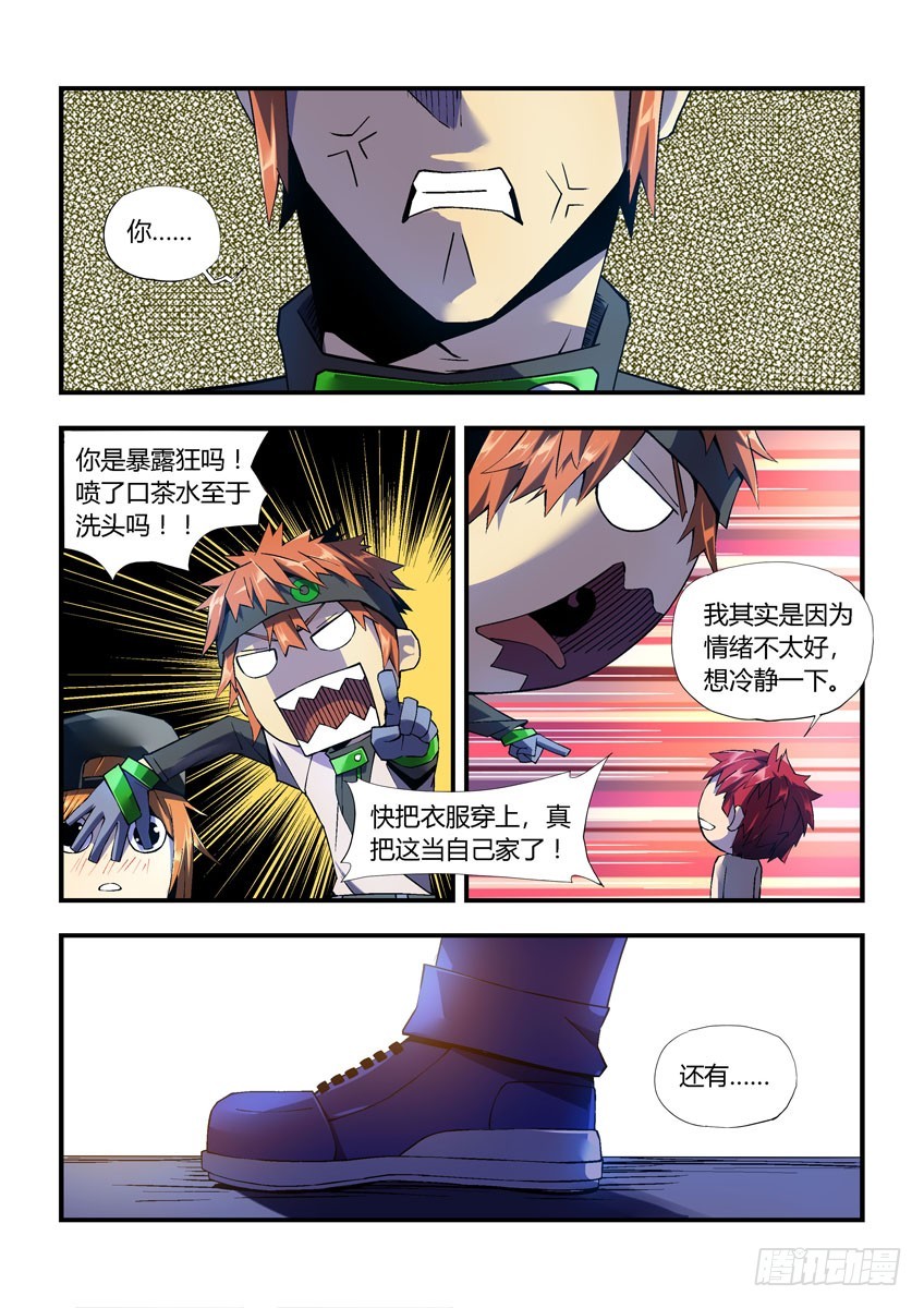 第二十六章下/白勇太2