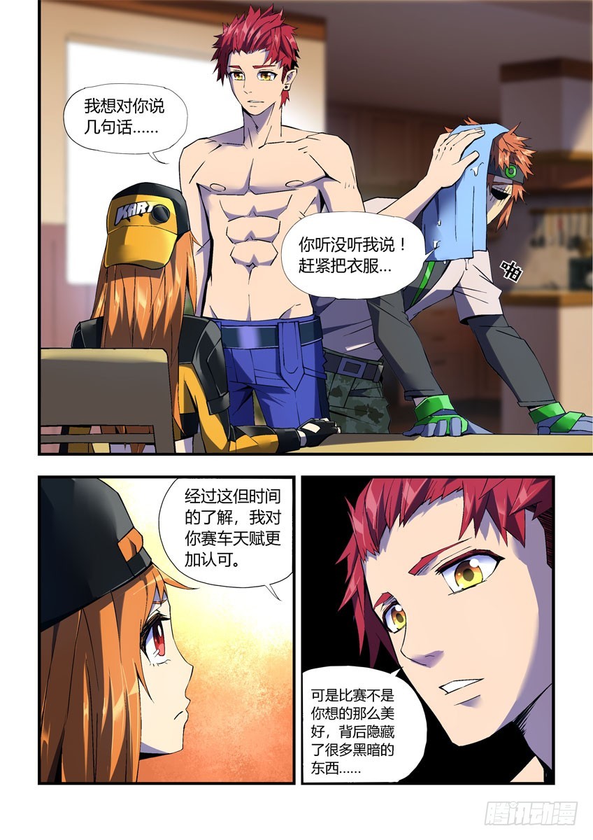 第二十六章下/白勇太3