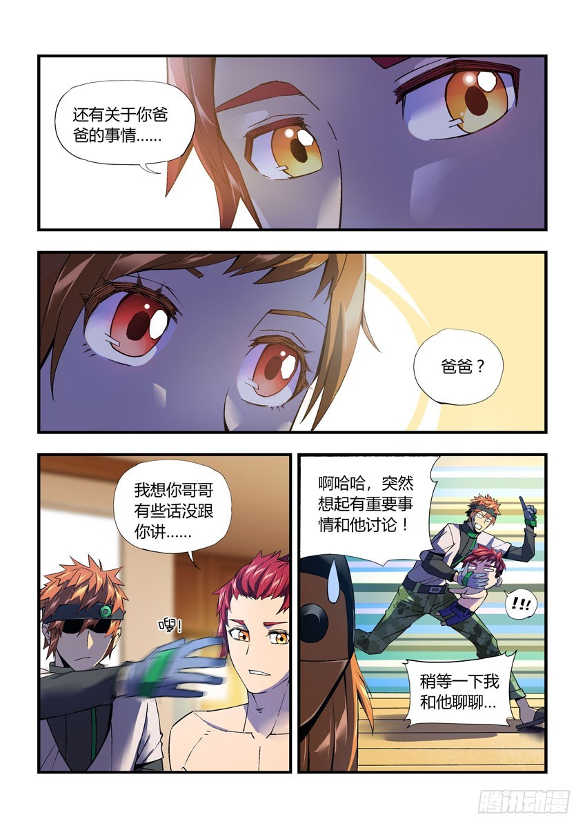 第二十六章下/白勇太5