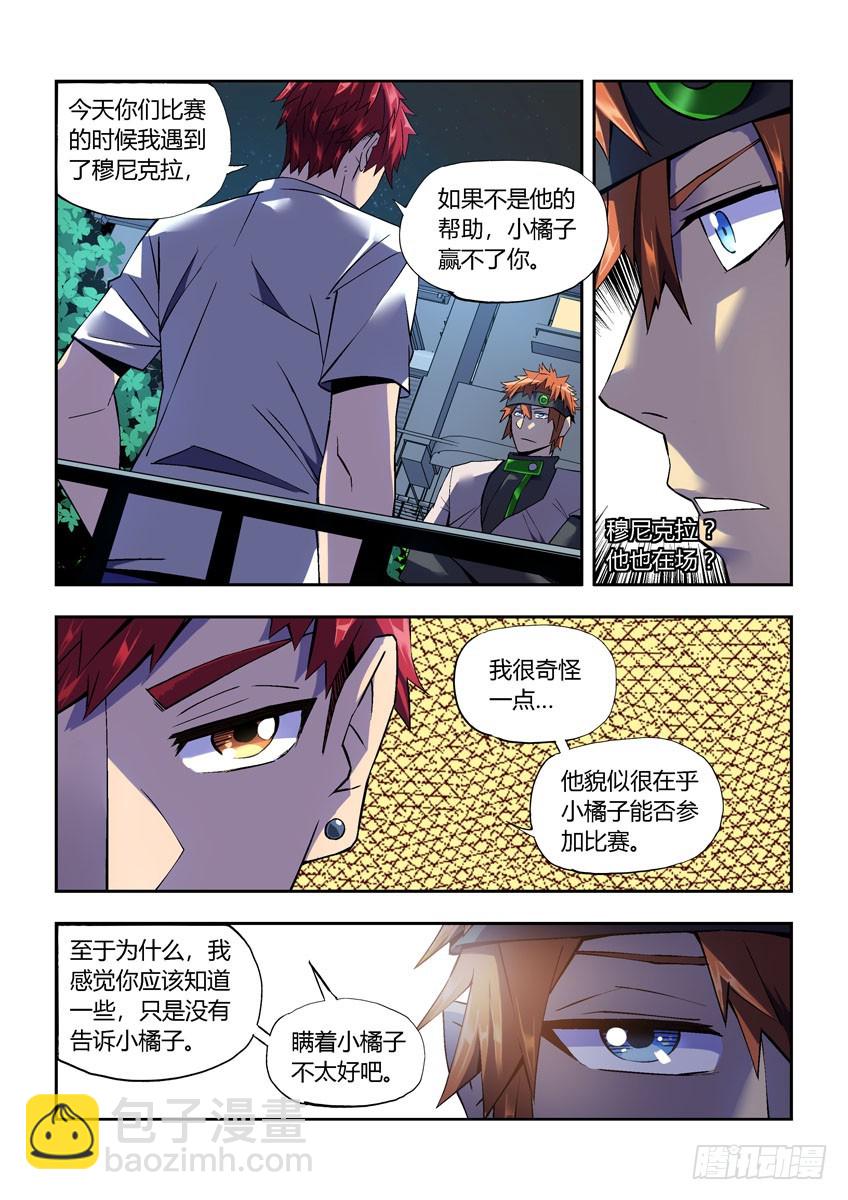 第二十六章下/白勇太7