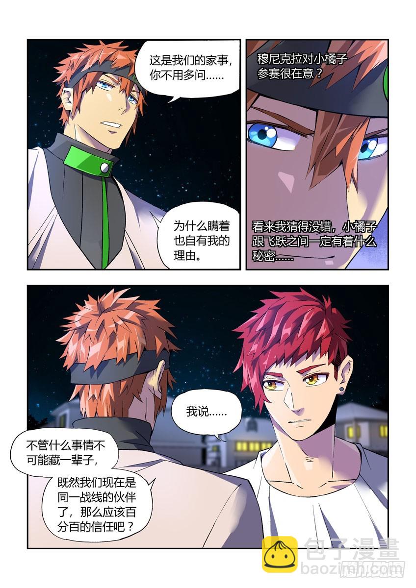 第二十六章下/白勇太8