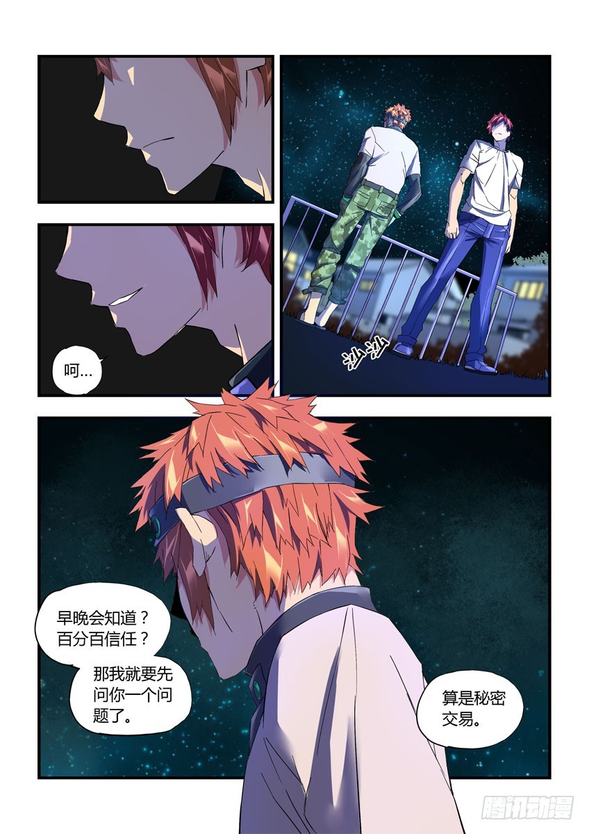 第二十六章下/白勇太9