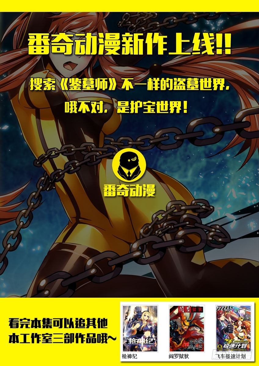 第二十九章下/保护11