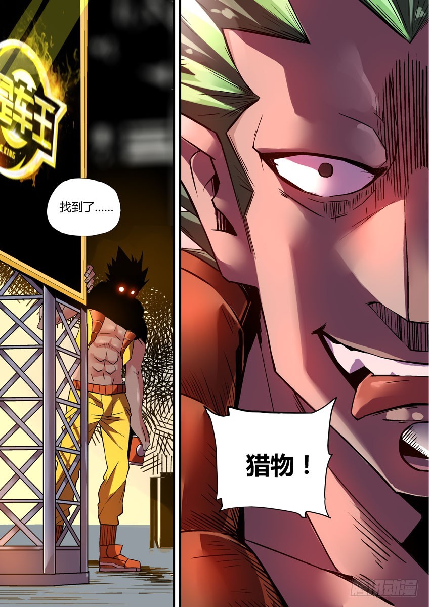 第三十章上/预选赛开幕10