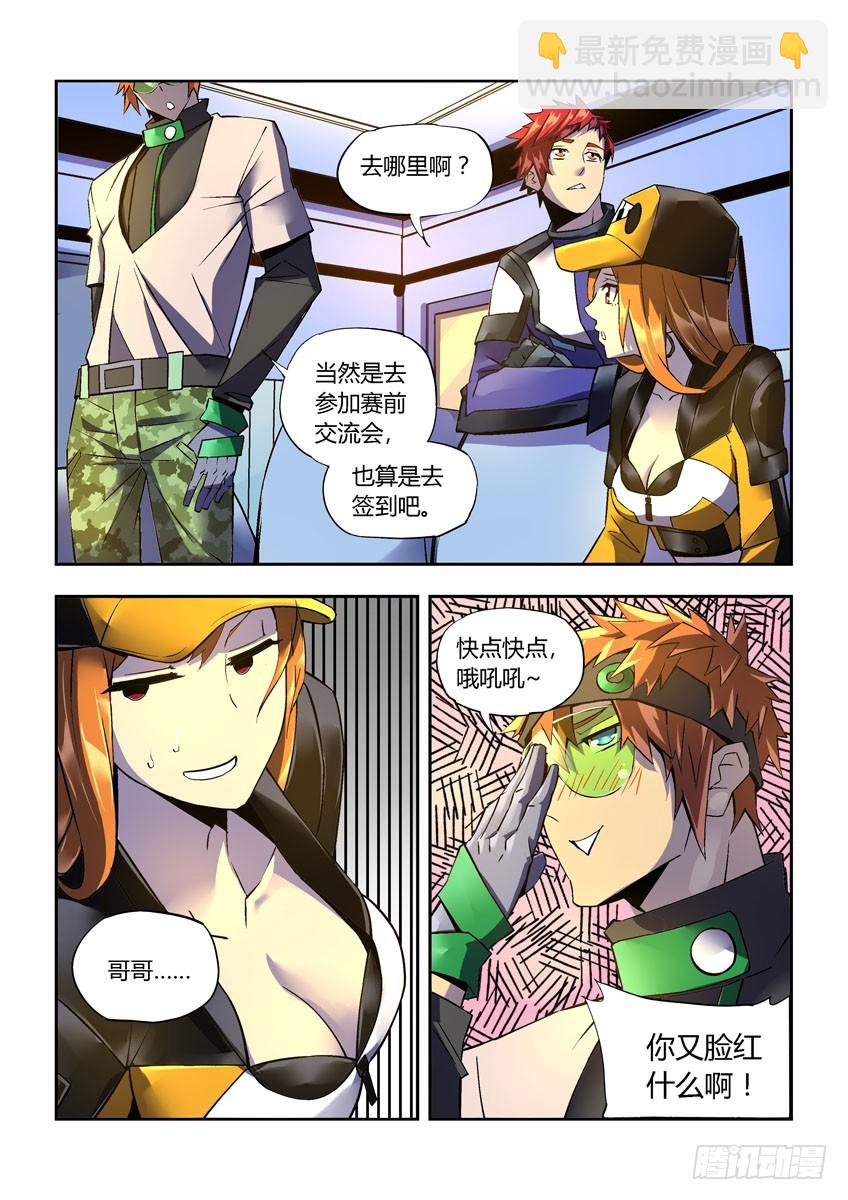 第三十章上/预选赛开幕3