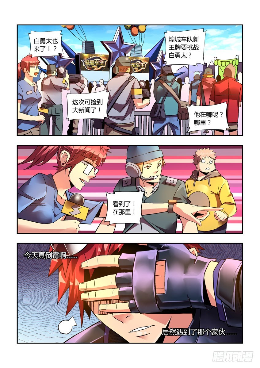第三十一章上/黑马7