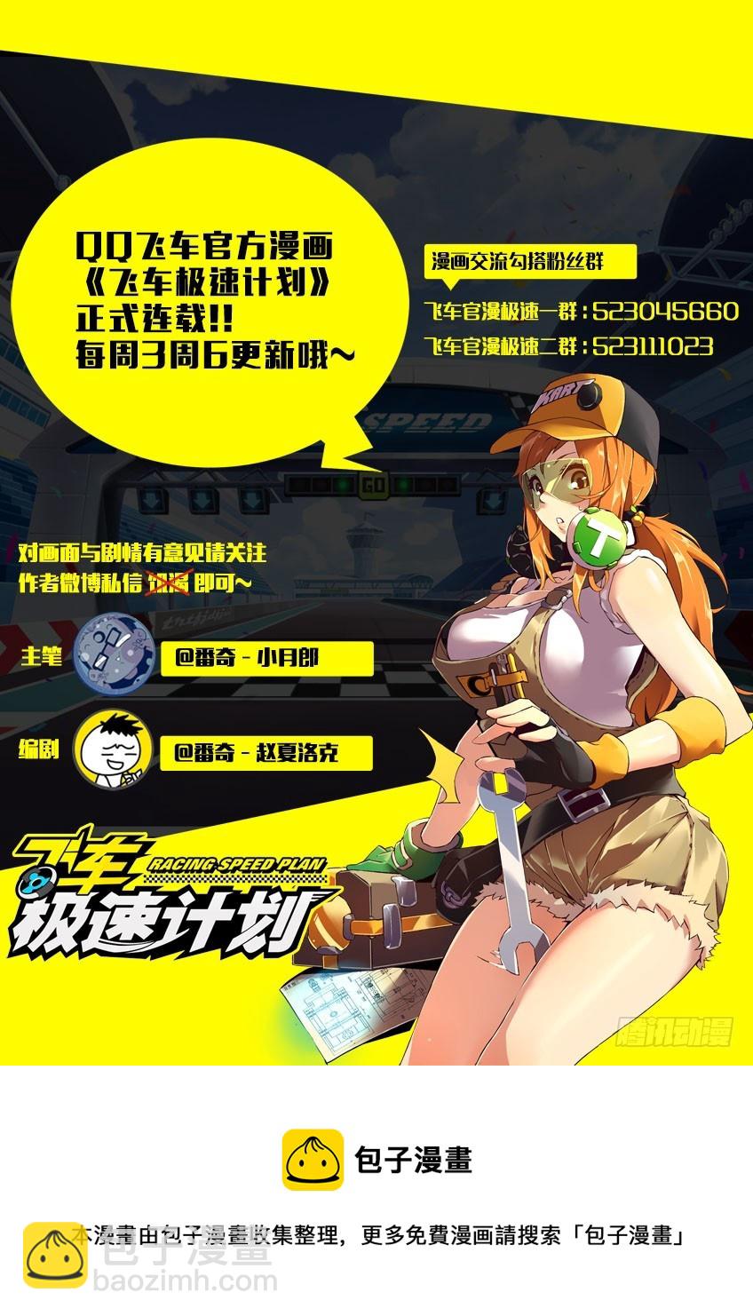 第五十四章下/执念11
