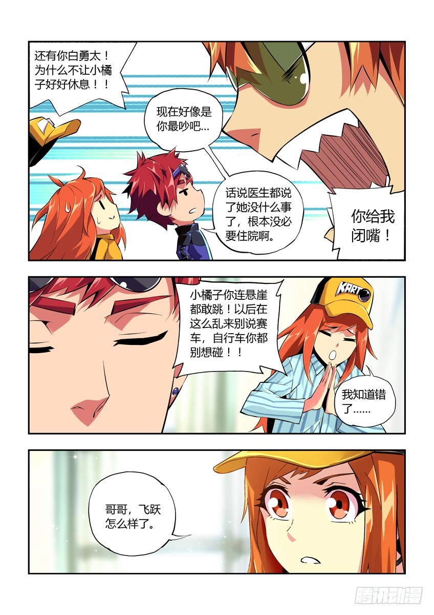 第五十六章上/看不到的危险10
