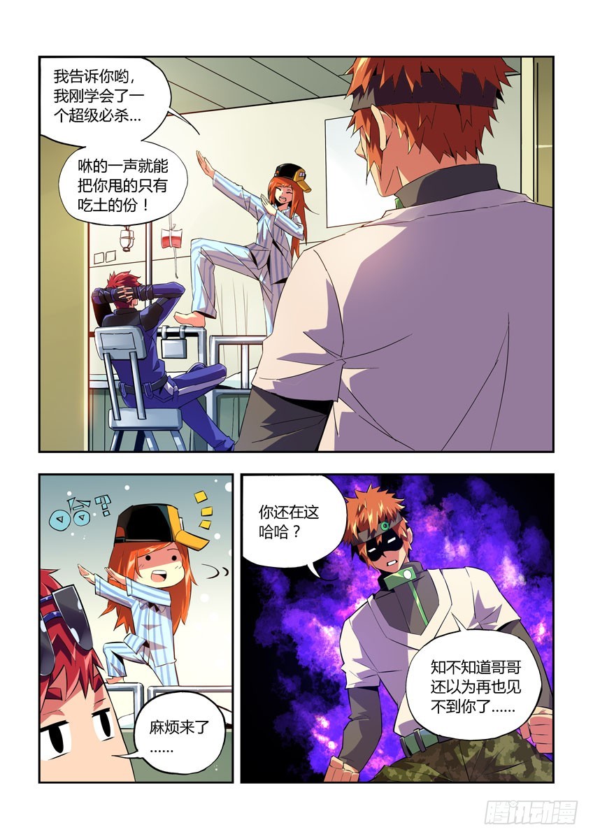 第五十六章上/看不到的危险9