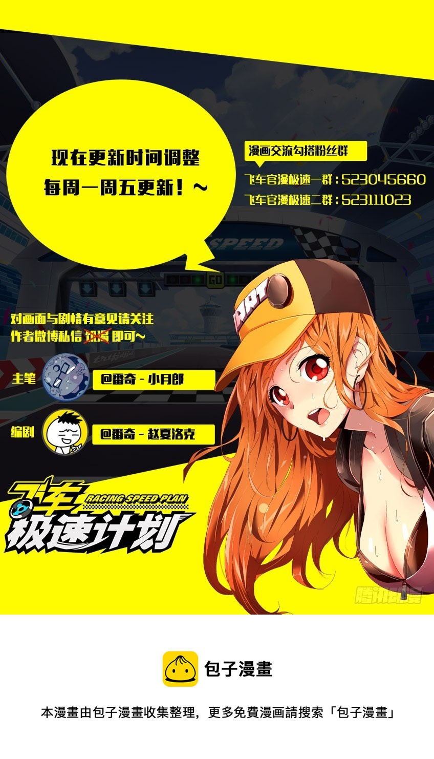 第五十六章下/看不到的危险11
