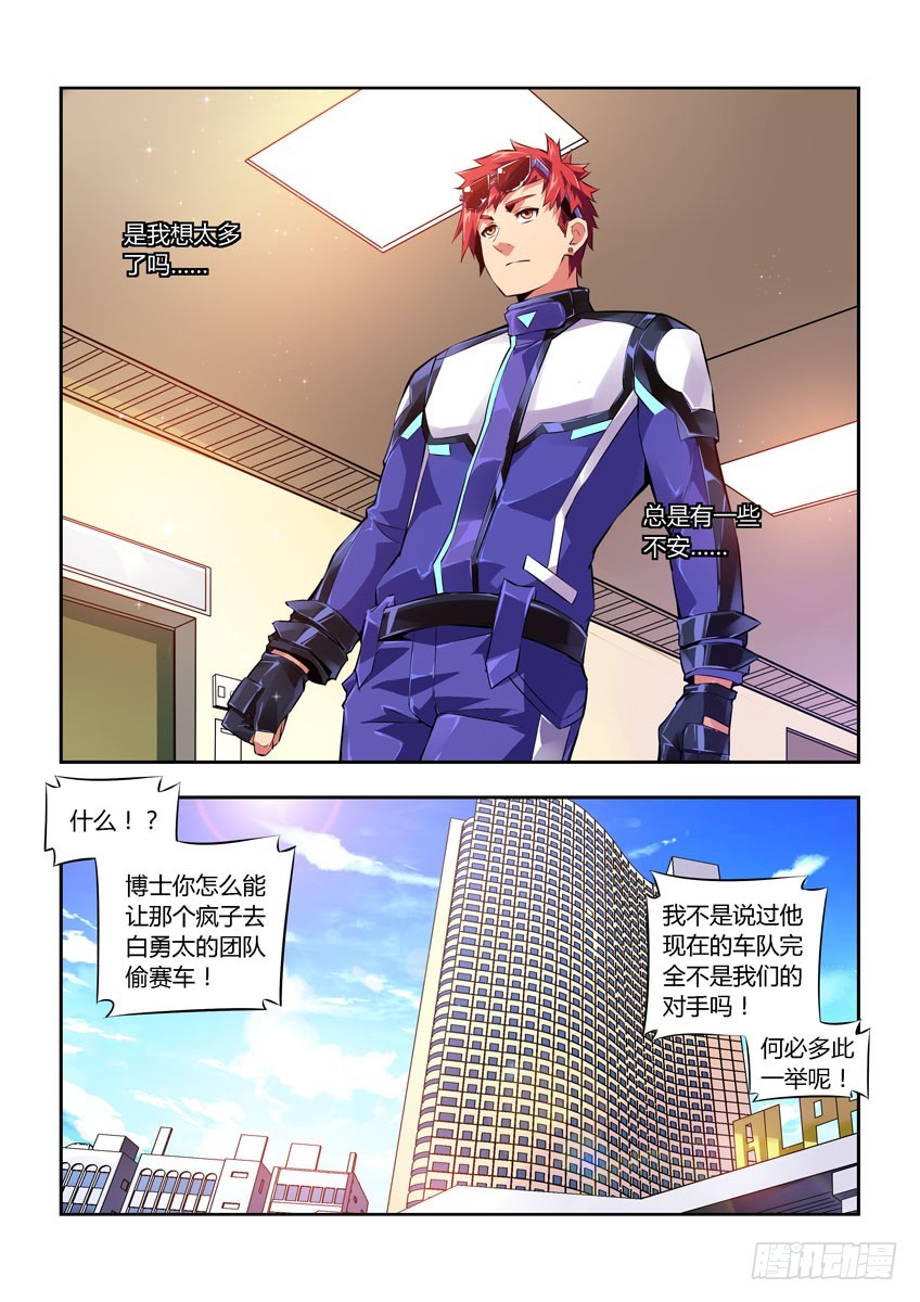 第五十六章下/看不到的危险5